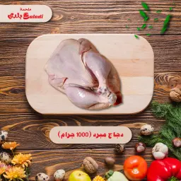 Chilled Chicken - 1000 G